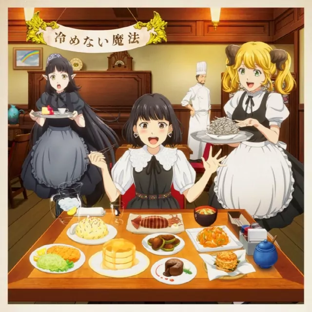 Nao Touyama - Samenai Mahou [Ending Isekai Shokudou 2].mp3
