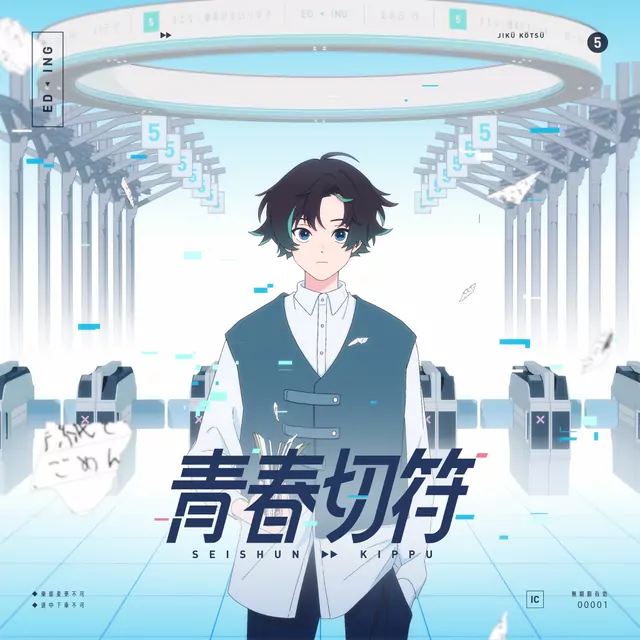 mafumafu - SEISHUN KIPPU [Opening Cool Doji Danshi].mp3