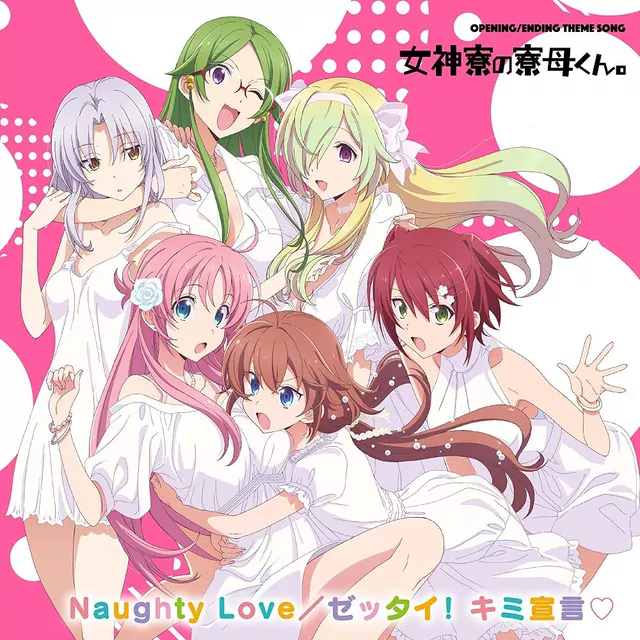 Atena Saotome (CV. Ashu Nekota), Mineru Wachi (CV. Nairu), Kiriya Senshou (CV. Kururu Kurasaka), Frey (CV. Freya), Serene Hozumi (CV. Yuki Yomichi)