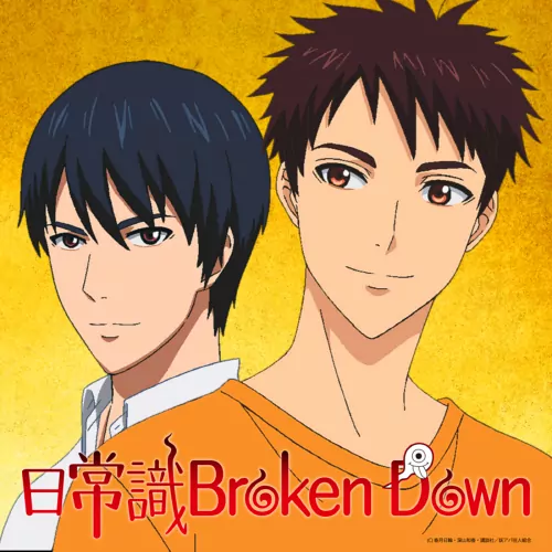 Yuushi Inaba (CV: Atsushi Abe), Mizuki Hase (CV: Yuuichi Nakamura) - Nichijoushiki Broken down [Ending Youkai Apartment no Yuuga na Nichijou].mp3