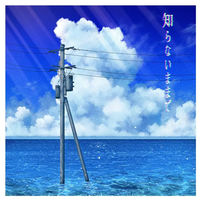 Rokudenashi - Shiranai Mama de.mp3