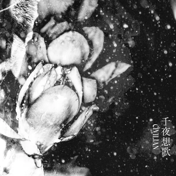 CIVILIAN - Senya Souka [Opening Mo Dao Zu Shi].mp3