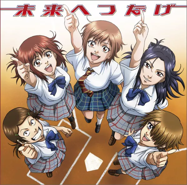 Diamond no Ace Ouen Project - Mirai e Tsunage [Ending 3 Diamond no Ace].mp3