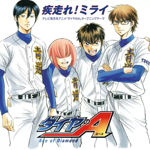 GLAY - Hashire! Mirai [Opening 3 Diamond no Ace].mp3