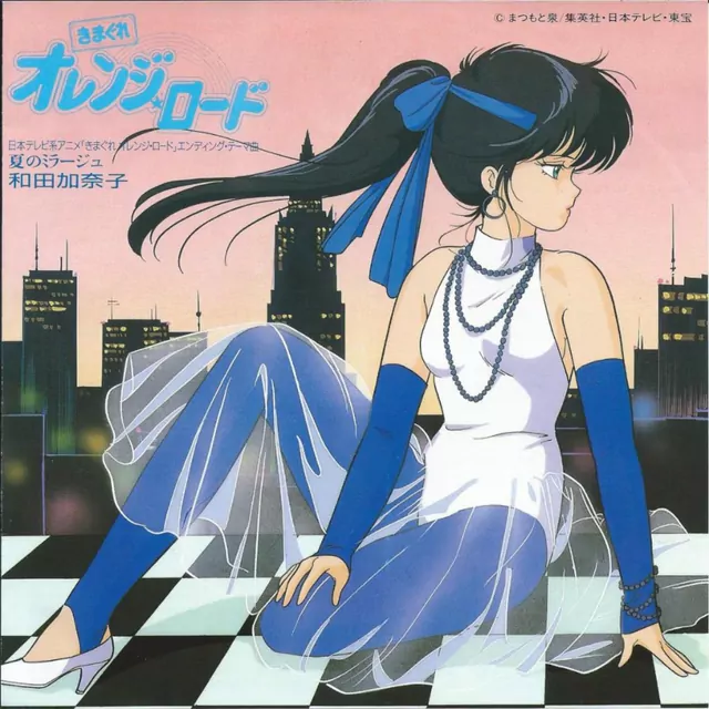 Natsu No Mirage cover artwork