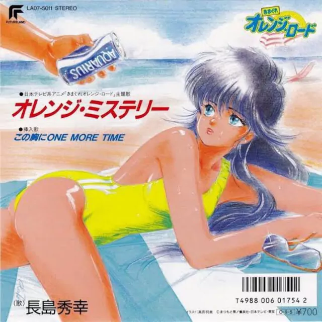 Hideyuki Nagashima - Orange Mystery [Opening 2 Kimagure Orange Road].mp3