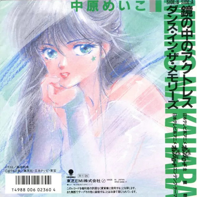 Nakahara Meiko - Kagami no Naka no Actress [Opening 3 Kimagure Orange Road].mp3