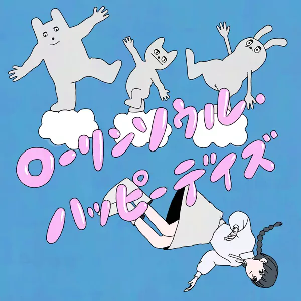 Pop Never Dies - Rolling Soul Happy Days [Ending Noumin Kanren no Skill bakka Agetetara Nazeka Tsuyoku Natta.].mp3