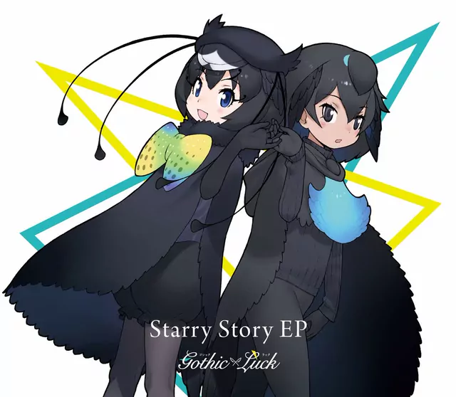Gothic x Luck - Hoshi o Tsunagete [Ending Kemono Friends 2].mp3