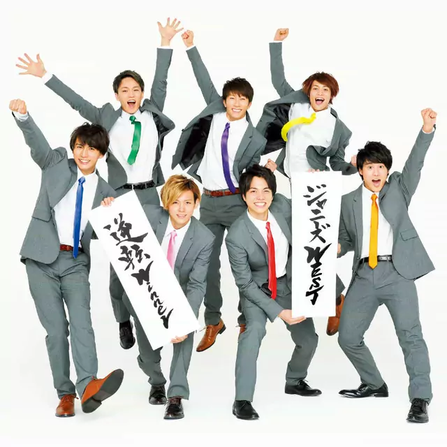 Johnny's WEST - Gyakuten Winner [Ending Gyakuten Saiban: Sono