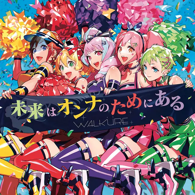 Walküre - Rune ni Hanasaku Koi mo Aru [Ending Macross Δ Movie 2: Zettai Live!!!].mp3