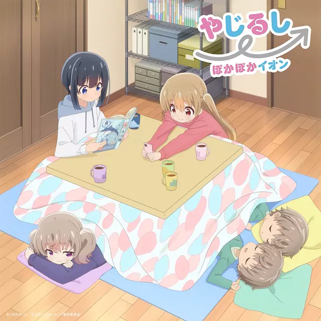 Poka Poka Ion - Yajirushi → [Opening Slow Loop].mp3