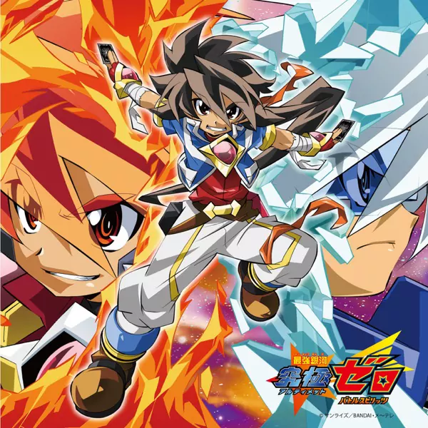 Backdraft Smiths - I Wish [Opening Saikyou Ginga Ultimate Zero: Battle Spirits].mp3