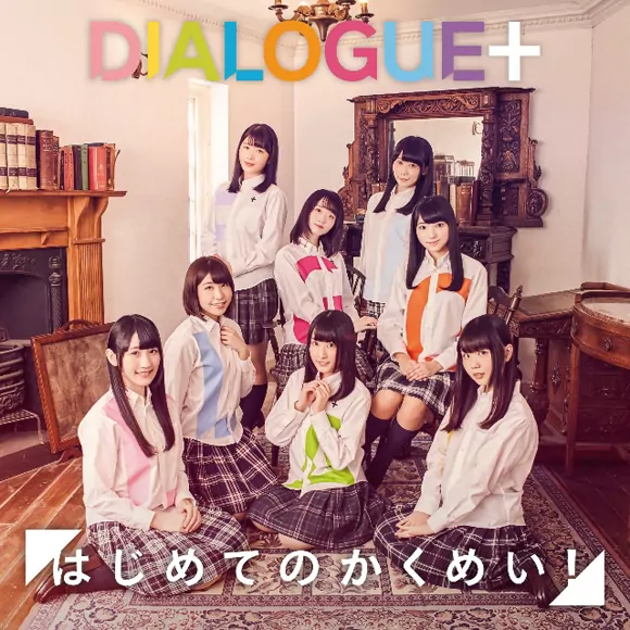 DIALOGUE＋ - Hajimete no Kakumei! [Opening Choujin Koukousei-tachi wa Isekai demo Yoyuu de Ikinuku you desu!].mp3