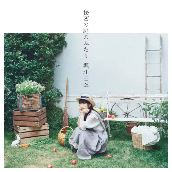 Yui Horie - Himitsu no Niwa no Futari [Ending Saikin Yatotta Maid ga Ayashii].mp3