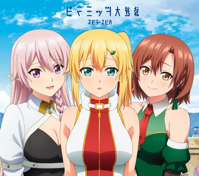 Spira Spica - Pyramid Daigyakuten [Opening Ore dake Haireru Kakushi Dungeon].mp3