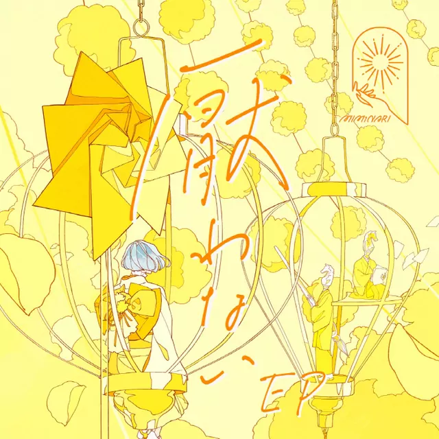 MIMiNARI feat. Miyu Tomita & Kana Ichinose - Itowanai [Ending Ayakashi Triangle].mp3