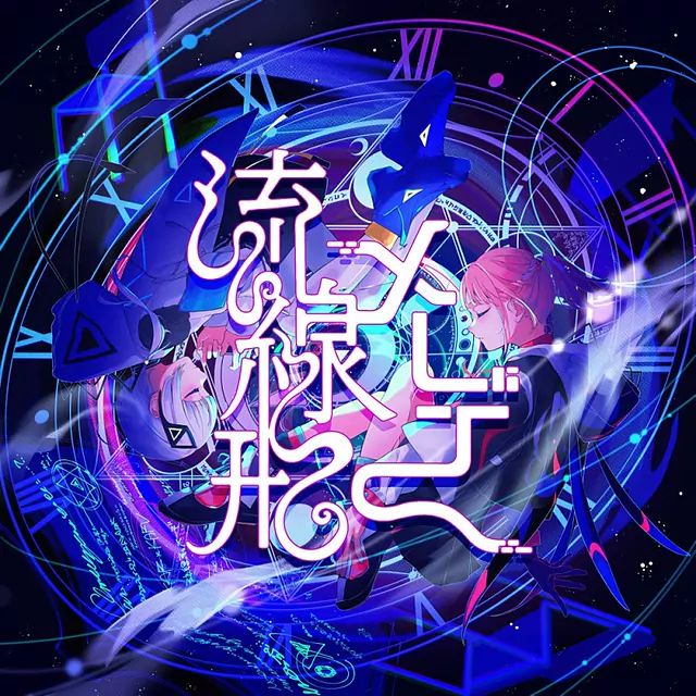 KAF × KAFU - Ryuusenkei Mayday [Ending Jashin-chan Dropkick X].mp3