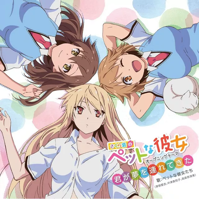 Pet na Kanojo-tachi - Kimi ga Yume wo Tsuretekita [Opening Sakurasou no Pet na Kanojo].mp3