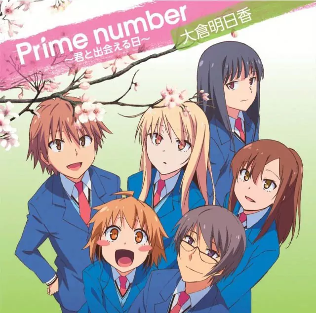 Asuka Ookura - Prime number ~Kimi to Deaeru Hi~ [Ending 2 Sakurasou no Pet na Kanojo].mp3