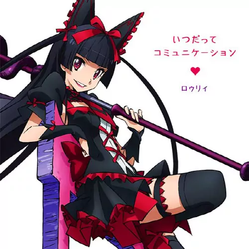 Tuka (CV: Hisako Kanemoto), Lelei (CV: Nao Touyama), Rory (CV: Risa Taneda) - Itsudatte Communication [Ending Gate: Jieitai Kanochi nite, Kaku Tatakaeri Part 2].mp3