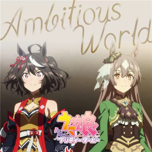 Satono Diamond (CV: Hina Tachibana), Kitasan Black (CV: Hinaki Yano) - Ambitious World [Ending EP9 Uma Musume: Pretty Derby 3rd Season].mp3