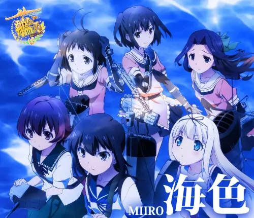 AKINO from bless4 - Miiro [Opening Kantai Collection: KanColle].mp3