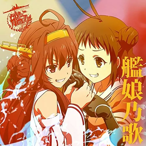 Kan Musume Tokubetsu Kantai - Let's not say “good-bye” [Ending EP3 Kantai Collection: KanColle].mp3