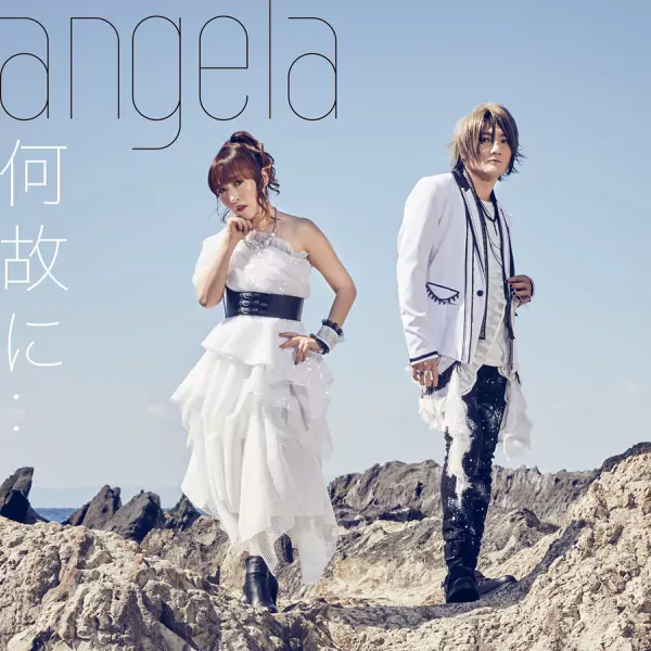 Angela - Naze ni.. [Ending Soukyuu no Fafner: Dead Aggressor - The Beyond].mp3