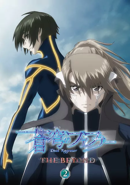 angela - Kimi wo Yurusu you ni [Ending Soukyuu no Fafner: Dead Aggressor - The Beyond Part 2].mp3