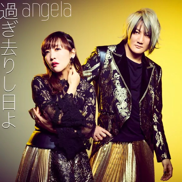 angela - Sugisarishi Hi yo [Ending 2 Soukyuu no Fafner: Dead Aggressor - The Beyond Part 4].mp3