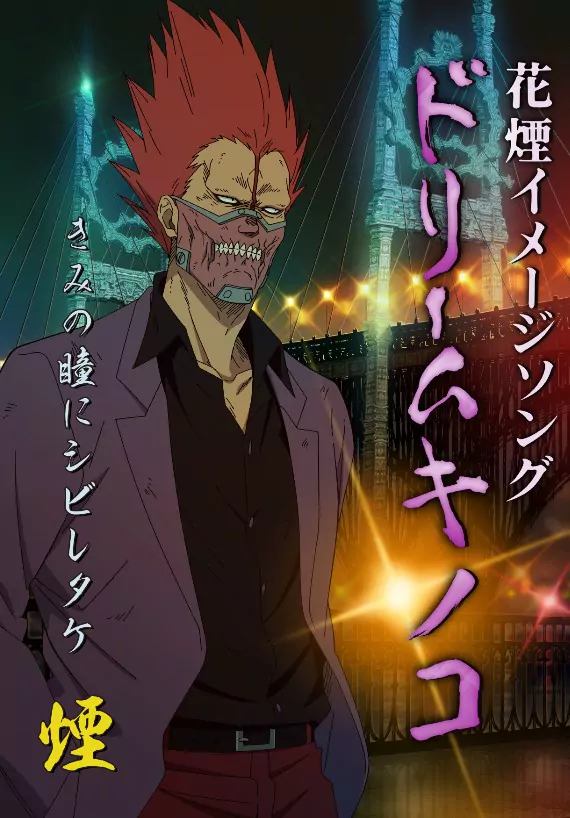 En (CV:Horiuchi Kenyuu) -  Dream Kinoko [Insert Song EP9 Dorohedoro].mp3