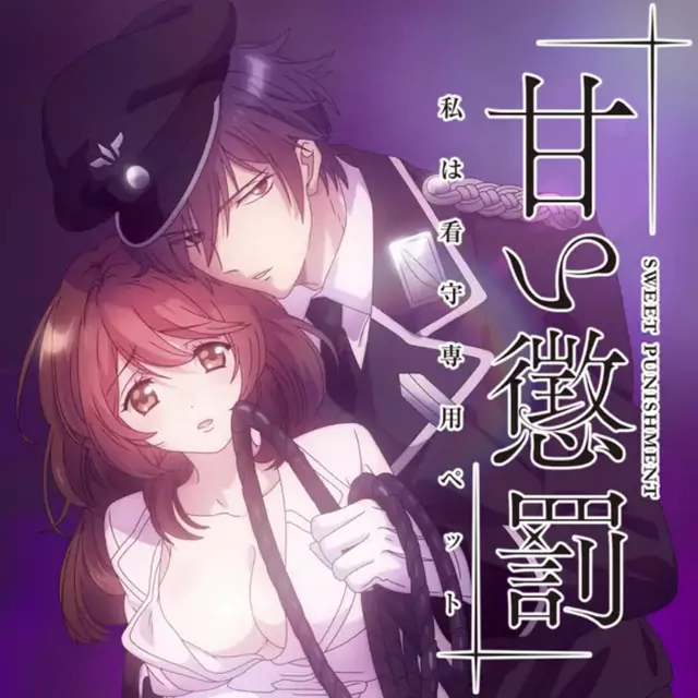 Rosukey - Sweet Punishment [Ending Amai Choubatsu: Watashi wa Kanshu Senyou Pet].mp3
