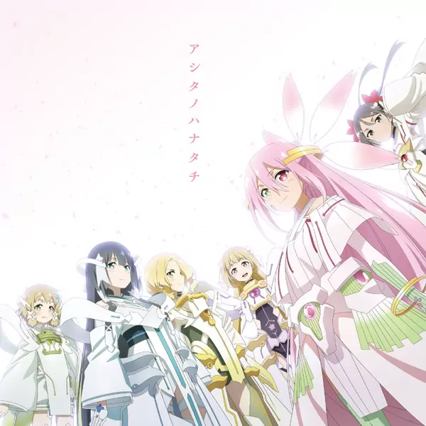 Sanshuu Chuugaku Yuusha-bu - Ashita no Hanatachi [Opening Yuuki Yuuna wa Yuusha de Aru: Dai Mankai no Shou].mp3