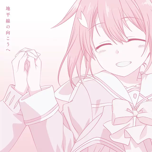 Sanshuu Chuugaku Yuusha-bu - Chiheisen no Mukou e [Ending Yuuki Yuuna wa Yuusha de Aru: Dai Mankai no Shou].mp3