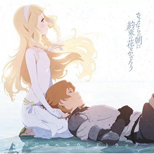 rionos - VIATOR [Theme Song Sayonara no Asa ni Yakusoku no Hana wo Kazarou].mp3