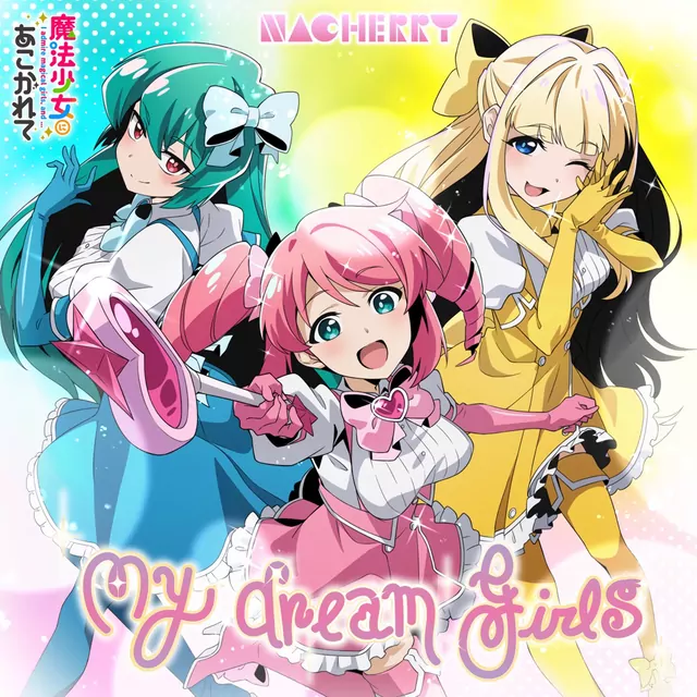 Обложка My dream girls