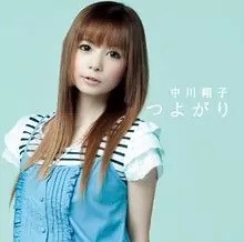 Shoko Nakagawa - Tsuyogari [Ending 2 Beelzebub].mp3