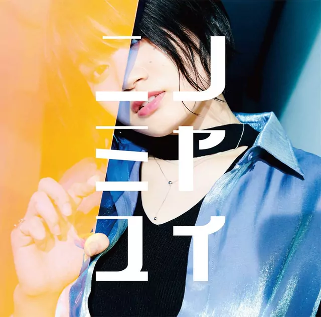 Yui Ninomiya - Tsuranuite Yuuutsu [Opening Peter Grill to Kenja no Jikan].mp3