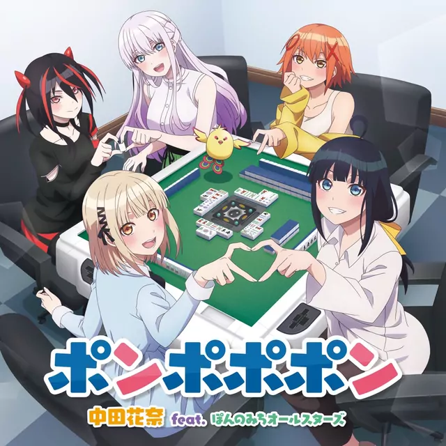 Pon Popopon cover artwork