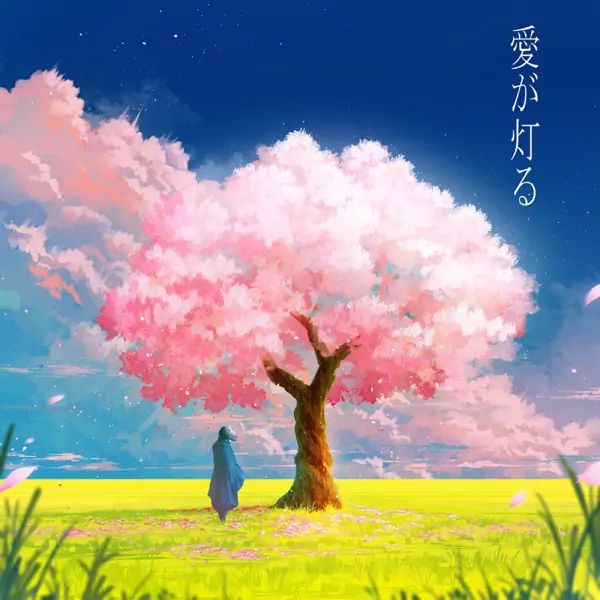 Rokudenashi - Ai ga tomoru.mp3
