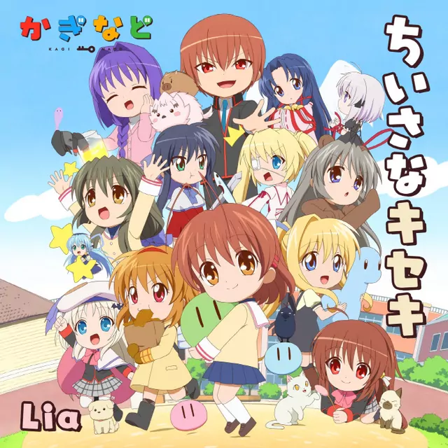 Lia - Chisana kiseki [Theme Song Kaginado].mp3