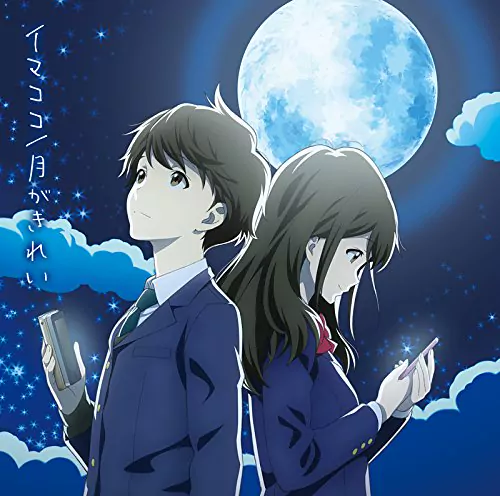 Nao Touyama - Imakoko [Opening Tsuki ga Kirei].mp3