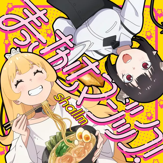 Massakasa Magic! cover artwork