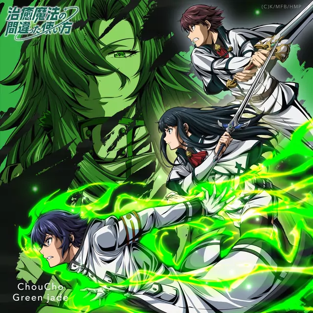 Green jade cover artwork