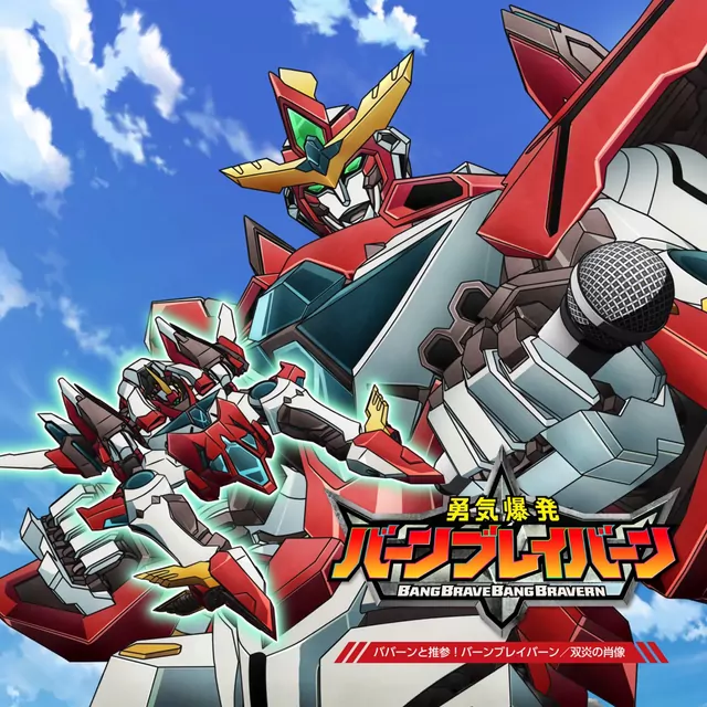 Back with a Bang! Bang Bravern cover artwork
