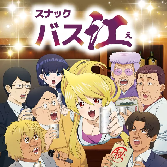 Uraomote Aquarium cover artwork