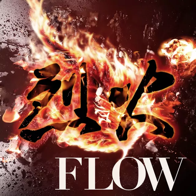 Rekka cover artwork