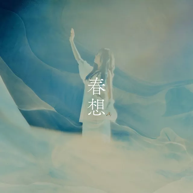 Haru Omoi cover artwork
