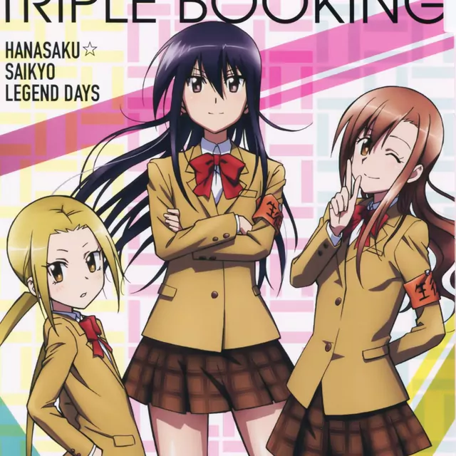 Triple Booking - Hanasaku☆Saikyou Legend Days [Opening Seitokai Yakuindomo 2nd Soason].mp3